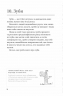 Що це за орган? Дурнуватий довідник з анатомії твого тіла – Енді Гріффітс (Укр) Артбукс (9786175230145) (508327)