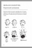 Що це за орган? Дурнуватий довідник з анатомії твого тіла – Енді Гріффітс (Укр) Артбукс (9786175230145) (508327)