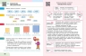 НУШ 3 клас. Математика. Навчальний посібник ЗЗСО (у 3-х частинах). ЧАСТИНА 3 – Скворцова С.О. Оноприенко О.В.
