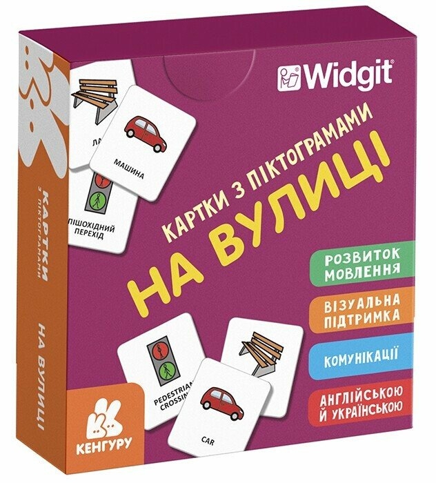 На вулиці. Картки з піктограмами (Укр/Англ) Кенгуру (9789667616397) (518827)