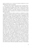 Вступ до психоаналізу. Нові висновки. Зиґмунд Фройд (Укр) Богдан (9789661065481) (509127)