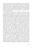Вступ до психоаналізу. Нові висновки. Зиґмунд Фройд (Укр) Богдан (9789661065481) (509127)