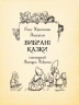 Вибрані казки. З ілюстраціями Артура Рекхема. Ганс Кристіан Андерсен (Укр) Богдан (9789661049863) (509427)