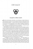 Вогні Небес. Колесо Часу. Книга 5. Роберт Джордан (Укр) Богдан (9789661068291) (509627)