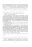 Вогні Небес. Колесо Часу. Книга 5. Роберт Джордан (Укр) Богдан (9789661068291) (509627)