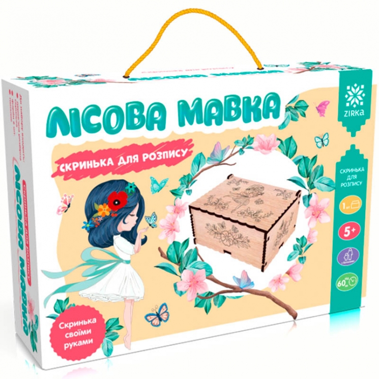 Казкова Мавка. Скринька для розпису (Укр) Зірка (4820283960084) (520728)