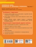 НУШ Українська мова, українська та зарубіжна література 7 клас. Підручник. Частина 1 (з 2-х частин) – Старагіна І.П., Романенко Ю.А., Новосьолова В.І. (Укр) Ранок (9786170988096) (521228)