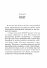 Дикий робот. Книга 1. Пітер Браун (Укр) Vivat (9786171707108) (521728)