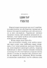 Дикий робот. Книга 1. Пітер Браун (Укр) Vivat (9786171707108) (521728)