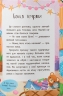 Казочки-сміливинки. Я нічого не боюся! Казочки для найменших – Юровська О. (Укр) Кристал Бук (9786175475492) (541828)