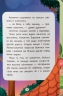Казочки-сміливинки. Я нічого не боюся! Казочки для найменших – Юровська О. (Укр) Кристал Бук (9786175475492) (541828)