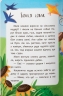 Казочки-сміливинки. Я нічого не боюся! Казочки для найменших – Юровська О. (Укр) Кристал Бук (9786175475492) (541828)