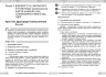 Українська мова 5 клас. Розробки уроків до підручника Літвінова І. – Паращич В.В. (Укр) Ранок (9786170994523) (541928)