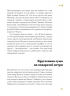 Таємниці письменницьких шухляд – Селігей П. (Укр) Ще одну сторінку (9786175222324) (522228)