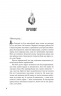 Учениця лиходія. Помічниця лиходія. Книга 2 – Ханна Мерер (Укр) Vivat (9786171708754) (563328)