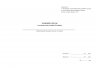 Іменний список для проведення вечірньої перевірки. Додаток 60 до Наказу №687 МОУ. А4 формат. 30 сторінок, м'яка обкладинка (Нове) Зірка (523828)