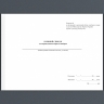 Іменний список для проведення вечірньої перевірки. Додаток 60 до Наказу №687 МОУ. А4 формат. 30 сторінок, м'яка обкладинка (Нове) Зірка (523828)