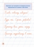 Пишу та доповнюю речення. Леонова Н. (Укр) Ула (9789662841213) (513928)