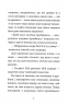 Спогади Фердинанда Крота. Мемуари лісу. Том 1 – Мікаель Брюн-Арно (Укр) Nasha idea (9786178109936) (544428)
