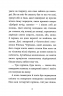 Спогади Фердинанда Крота. Мемуари лісу. Том 1 – Мікаель Брюн-Арно (Укр) Nasha idea (9786178109936) (544428)