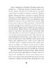 Зачаровані музиканти – Пагутяк Г. (Укр) Ще одну сторінку (9786175225523) (524828)