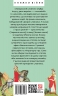Хозарський словник. Жіночий примірник – Мілорад Павич