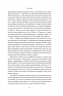 Наука сторітелінгу. Чому історії впливають на нас і як ними впливати на інших. Вілл Сторр (Укр) Наш формат (9786177973736) (506128)