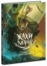 «Герміона» поспішає на допомогу! Жахи морів. Том 1 – Фредерік Бремо (Укр) Ранок (9786170995315) (556128)