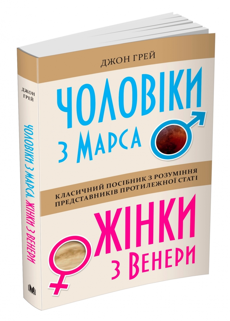 Купить Книгу Джона Грея