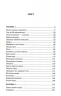 Трохи ненависті. Епоха божевілля. Книга 1 – Джо Аберкромбі (Укр) КСД (9786171513464) (547428)
