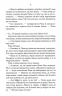 Трохи ненависті. Епоха божевілля. Книга 1 – Джо Аберкромбі (Укр) КСД (9786171513464) (547428)
