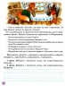 НУШ Українська мова та читання 2 клас. Навчальний посібник. Вашуленко. Частина 3 (з 6-х частин) 2024 (Укр) Освіта (9789669834799) (517728)