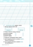 НУШ Українська мова 2 клас. Зошит для списування. Навчайлик – Панчук Г. (Укр) ПІП (9789660743861) (548628)