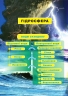 Гідросфера. Вода і водойми. Енциклопедія для дітей. Грущинська І., Коваль Н. (Укр) Богдан (9789661006989) (509128)
