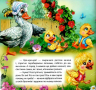 Збірник казок-2. Щеня. Виховання казкою (Укр) Торсінг (9789669394385) (300129)
