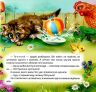Збірник казок-2. Щеня. Виховання казкою (Укр) Торсінг (9789669394385) (300129)