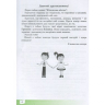 Фiнансова грамотність 3 клас. Робочий зошит. Фінансова арифметика (Укр) (9789669441577) (481429)