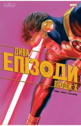 Люди Х. Дива. Епізоди – Джей Едідін
