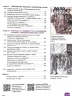 НУШ Історія України 7 клас. Підручник. Галімов А., Гісем О.В. Мартинюк О.О. 2024 (Укр) Ранок (9786170987617) (511629)