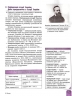 НУШ Історія України 7 клас. Підручник. Галімов А., Гісем О.В. Мартинюк О.О. 2024 (Укр) Ранок (9786170987617) (511629)