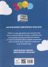 3000 вправ та завдань. Англійська мова. 3 клас. Частина 1 – О.С. Борис