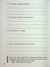 3000 вправ та завдань. Англійська мова. 3 клас. Частина 1 – О.С. Борис