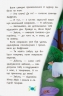 Казочки для засинання. Корисні казки – Йігітер О. (Укр) Кристал Бук (9786175475270) (541829)