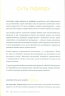 Одна звичка на тиждень – Бретт Блюменталь (Укр) Моноліт-Bizz (9786175772300) (542129)