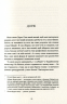 Таємниця старого Лами – Дорж Бату (Укр) ВСЛ (9786176798880) (542229)
