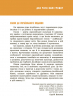 Для чого нам гроші? Книжка, яка пояснює все про економіку (Укр) Ранок (9786170976673) (473729)