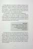 Мій утрачений елемент. Том 1 – Акація Блек (Укр) ТАК (9786178501105) (553929)