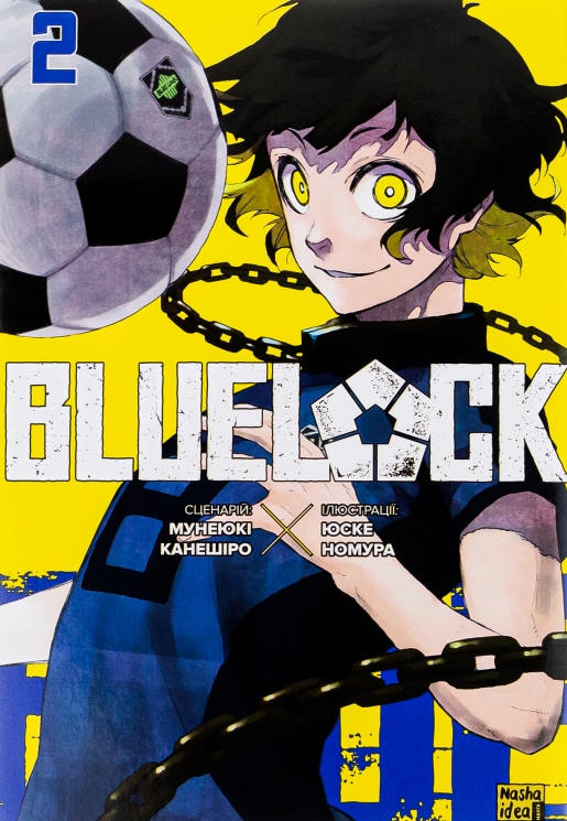 Синя тюрма. Том 2 – Мунеюкі Канешіро (Укр) Nasha idea (9786178109769) (544429)