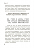 E-BOOK. Я підліток. Відверта розмова з батьками. Для турботливих батьків. 2-ге видання, виправлене – Світлана Грінченко (Укр)  4MAMAS (9786170044303) (564429)