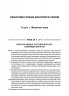 Усі уроки фізики 9 клас. І семестр + Цифрові навчальні ресурси – Антикуз О.В. (Укр) Основа (9786170031167) (275029)
